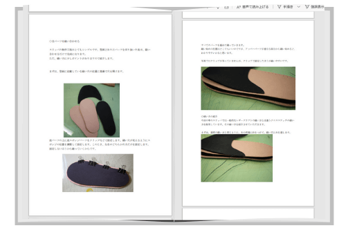 革のスリッパ作り方解説書｜レザークラフト